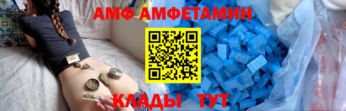 Стрежевой  АМФЕТАМИН Premium  Вход с VPN 