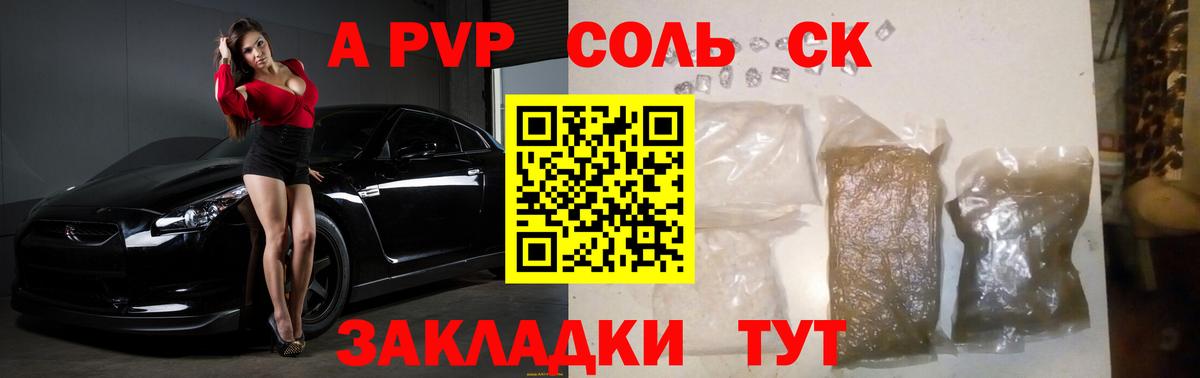 Alpha PVP СК  где можно купить наркотик  Вход с VPN  Стрежевой  Alfa_PVP VHQ 