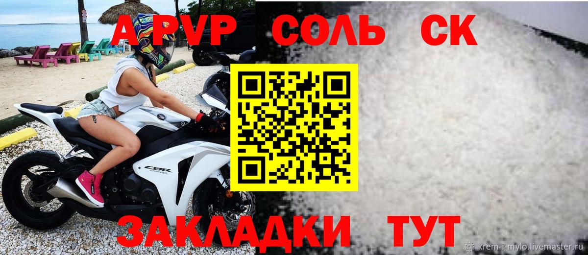 A PVP СК Стрежевой