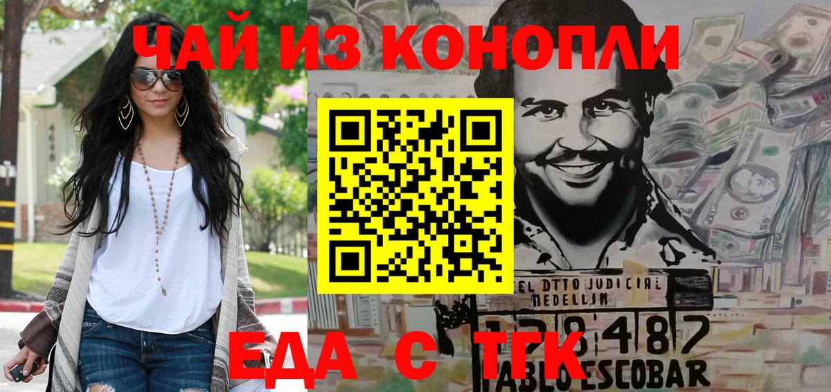 Еда ТГК марихуана  Вход с VPN  Стрежевой 