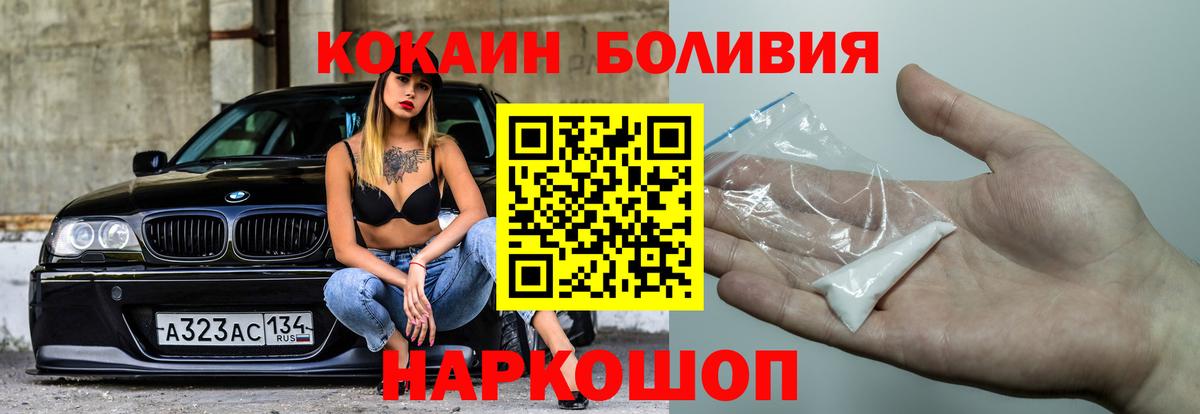 КОКАИН  Вход с VPN  Стрежевой  COCAIN 99%  Кокаин FishScale 