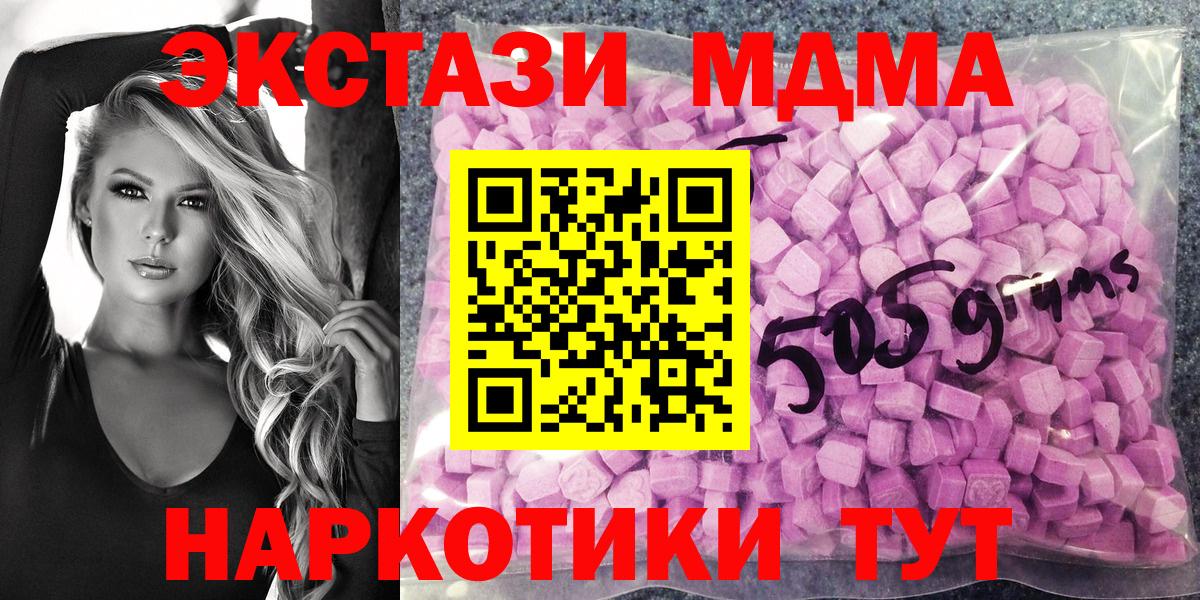 Ecstasy DUBAI  ЭКСТАЗИ  Вход с VPN  Стрежевой  Экстази таблы 