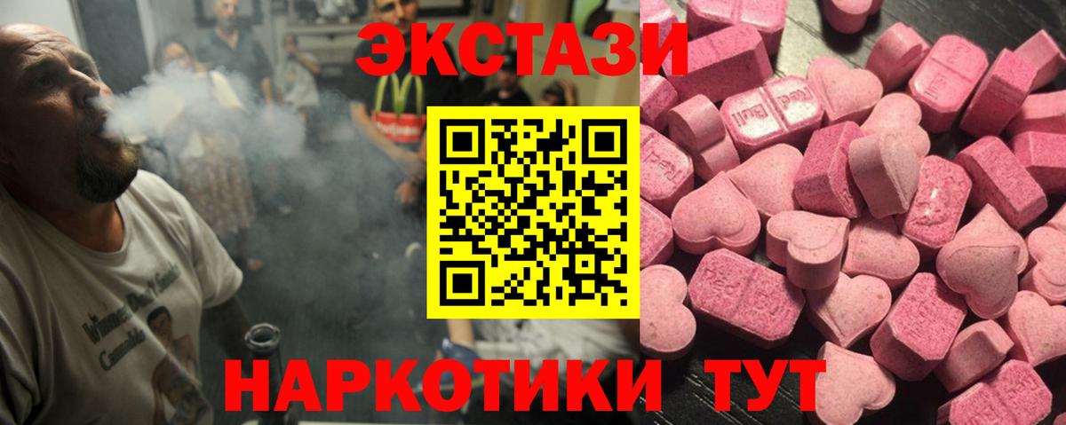 Ecstasy XTC Стрежевой