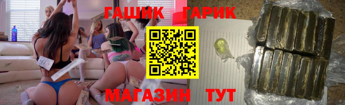 Гашиш Premium  Вход с VPN  Стрежевой  ГАШ ice o lator 