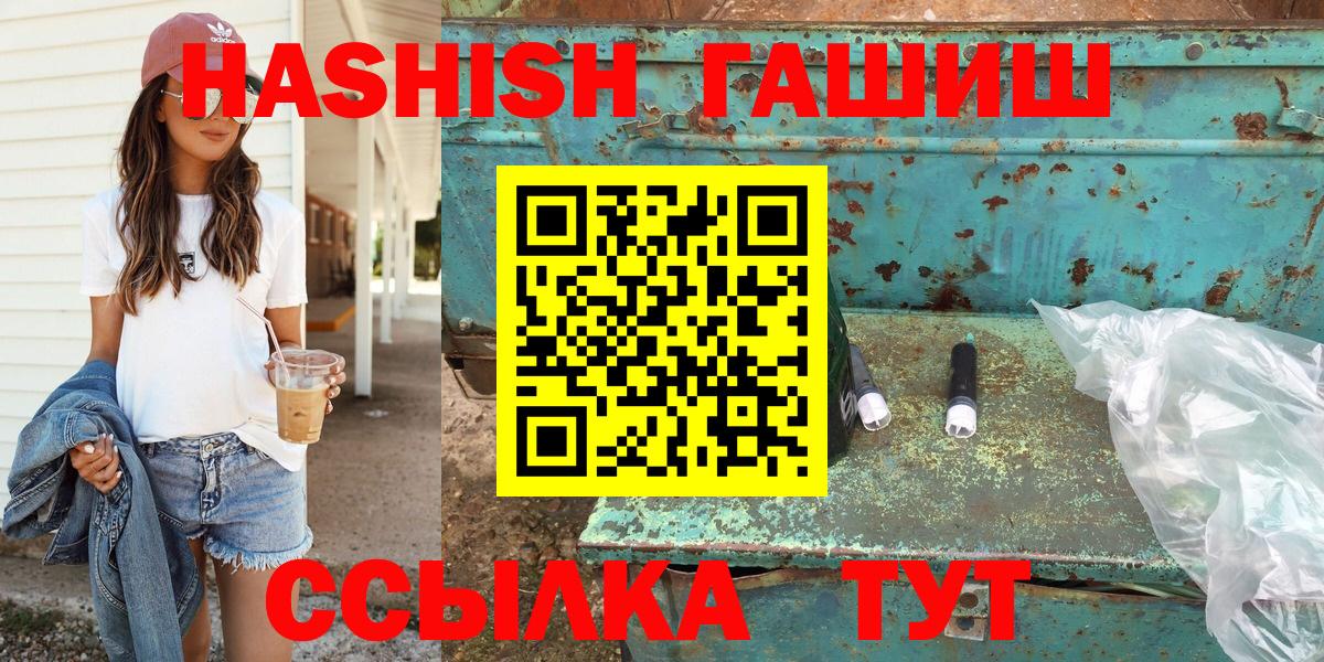 Гашиш хэш Стрежевой