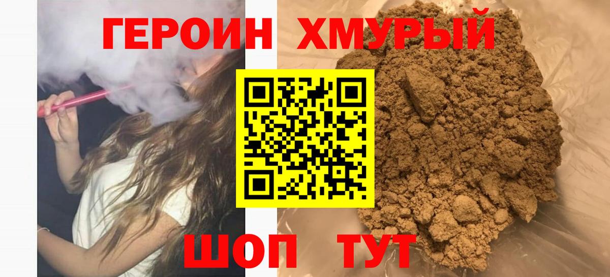Героин афганец  Вход с VPN  Стрежевой 