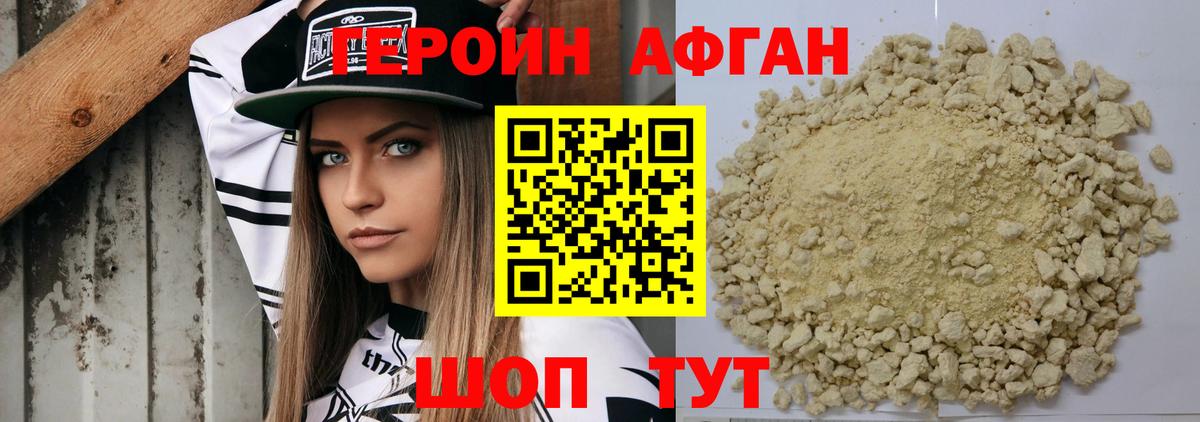 Героин белый Стрежевой