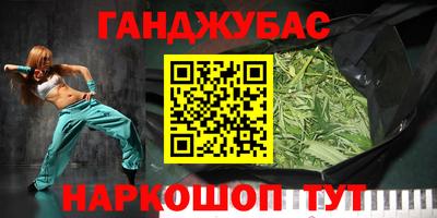 шишки Новокубанск
