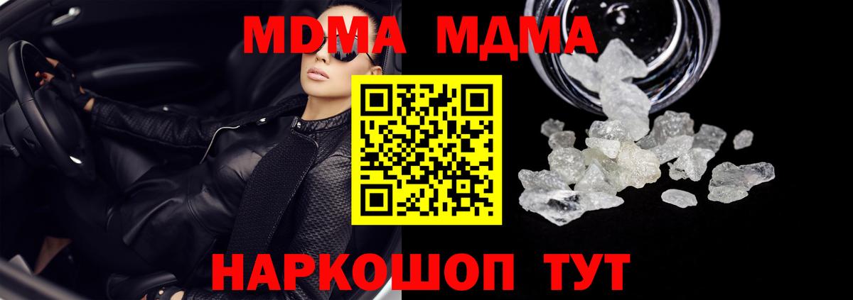 Стрежевой  MDMA Molly  MDMA молли  Вход с VPN 