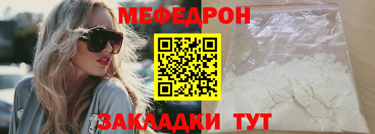Меф  Стрежевой