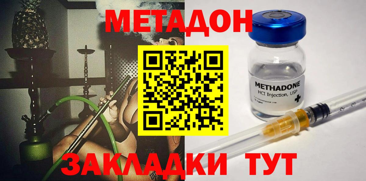 Стрежевой  Метадон VHQ  МЕТАДОН мёд  MEGA как войти  Вход с VPN 