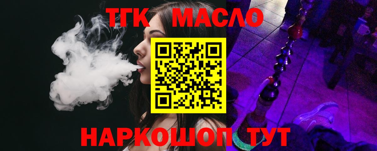 Стрежевой  ТГК вейп  Вход с VPN 